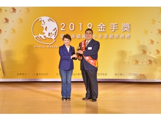 喬光科技榮獲2019 台中市第19屆金手獎績優廠商 喬光科技榮獲2019 台中市第19屆金手獎績優廠商